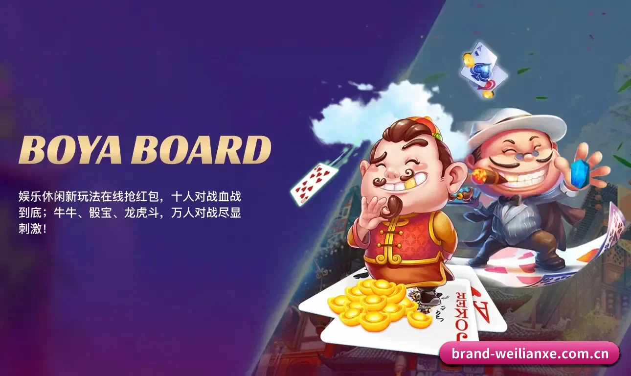球探级战术智库，现已为您点亮